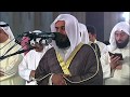 New mishary rashid al afasy surah rahman  ramadan recitation best voice