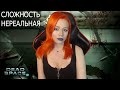 Dead Space 2 прохождение на русском #2 сложность НЕРЕАЛЬНАЯ