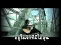 คอร์ดเพลง ใจรอนแรม