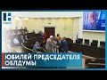 Председатель Тамбовской областной Думы Евгений Матушкин отмечает 65-летний юбилей