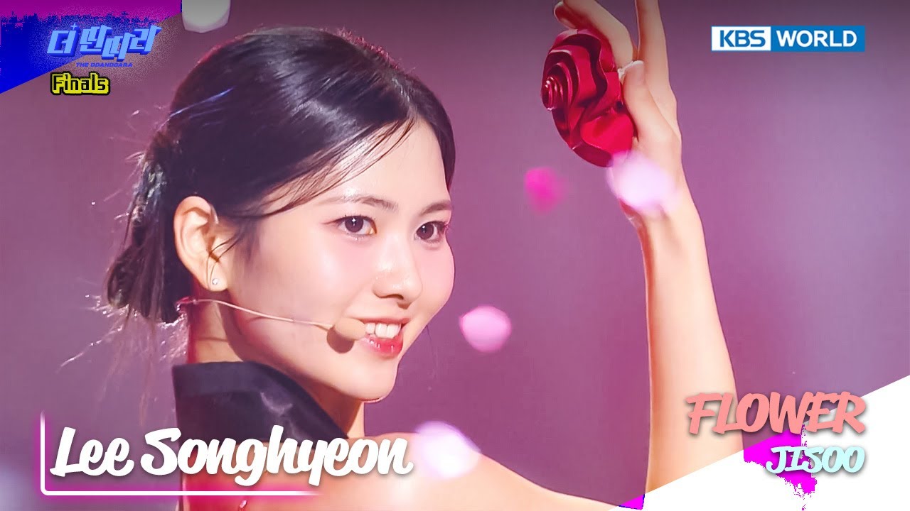 🔥Lee Songhyeon - FLOWER (JISOO) [The Entertainer : EP.11-5] | KBS WORLD TV 250129