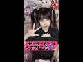 【セラムン🌙】量産型🖤地雷系セーラームーンお団子ツインテールヘアアレンジ🎀 #Shorts