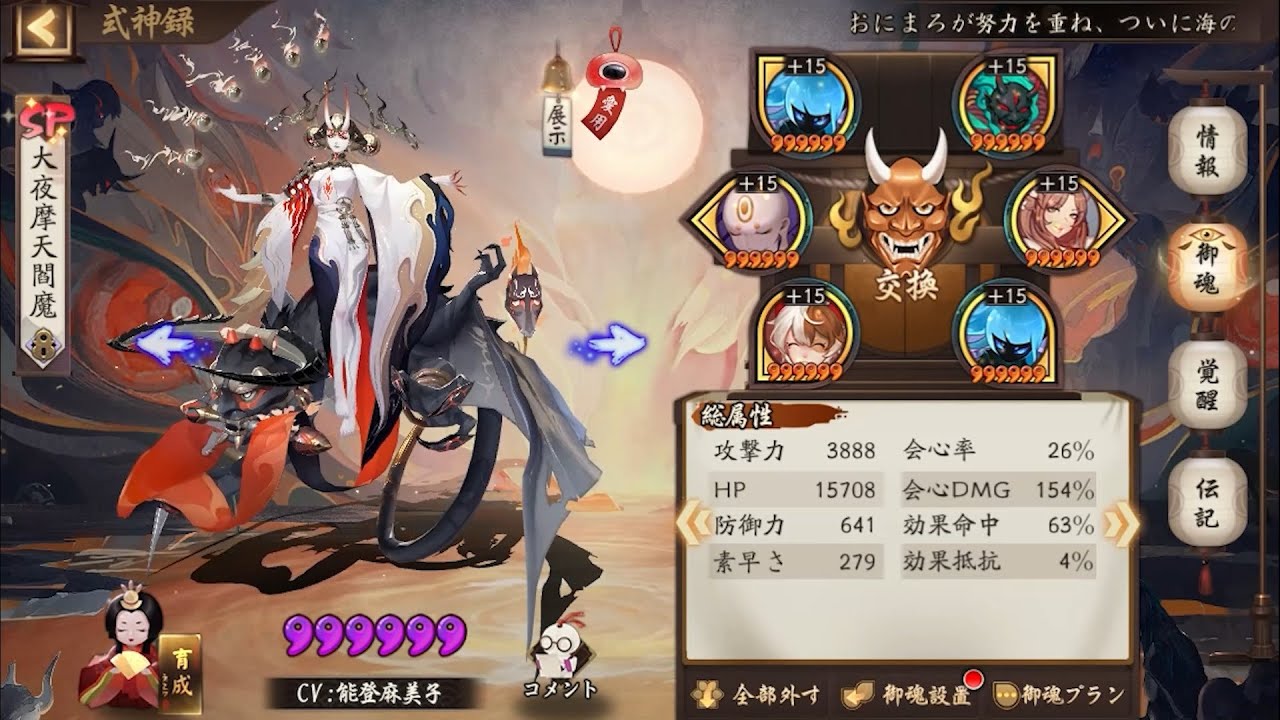 【Onmyoji】New Shiki SP Enma【PvP】