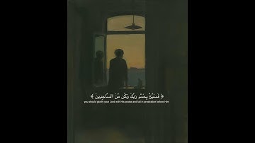 ( ولقد نعلم انك يضيق صدرك بما يقولون ) سورة الحجر هزاع البلوشي