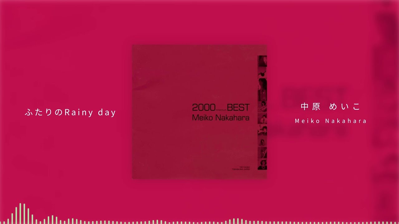 ふたりのRainy day/中原めいこ　Futari No Rainy Day/Meiko Nakahara