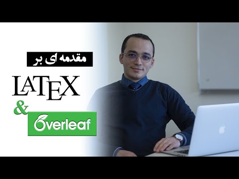 تصویری: Preamble در LaTeX چیست؟