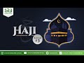 Serial Rukun Islam : Haji #3  - Ustadz Dr. Syafiq Riza Basalamah, M.A.