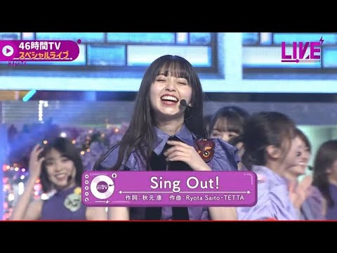 乃木坂46時間TV | 齋藤飛鳥MAD x  Kenshi Yonezu 『アイネクライネ』