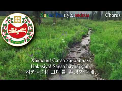Video: Rezervat Natyrore Të Khakassia