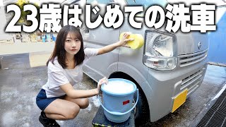 納車したての軽バンをはじめて手洗い洗車してみました。