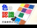 【1分療育】色マッチング・自閉症療育支援・放課後デイサービス（療育オ-15）【手作りおもちゃ】【保育】【知育】