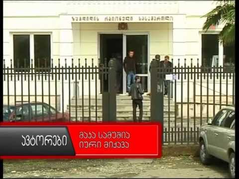 მესტიის გამგეობიდან გათავისუფლებული თანამშრომლები სამუშაო ადგილებს დაუბრუნდებიან.