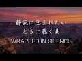【洋楽Playlist】夜を感じるまったりした曲 / Cozy Lounge / Relax / Coffee Break / 作業用 / リラックス