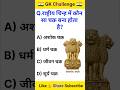 GK Question || GK || GK Question and Answer || GK Quiz || gk in Hindi