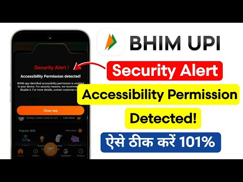 Fix: BHIM App Security Alert Accessibility Permission Detected Problem | BHIM App Security Alert ⚠️
