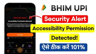 Fix: BHIM App Security Alert Accessibility Permission Detected Problem | BHIM App Security Alert ⚠️