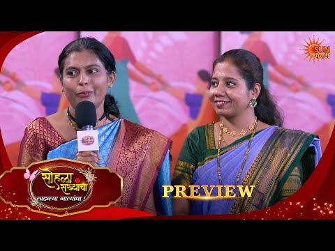 Sohala Sakhyancha - Preview | 02 Oct 2026 | Full Ep FREE on SUN NXT | Sun Marathi