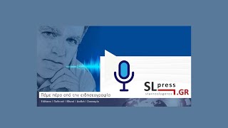 Σταύρος Λυγερός / Δένδιας- Τσαβούσογλου: σημειώσατε 1