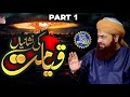 Qayamat ki alamaat segment 2 part 1  signs of doomsday  23rd day of ramadan transmission 2024