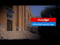 موزه پست تهران، شاهکار نئوکلاسیک دهه ۱۳۰۰