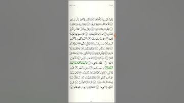 سورة الواقعه بصوت الشيخ محمد جبريل مكتوبه بدون اعلانات