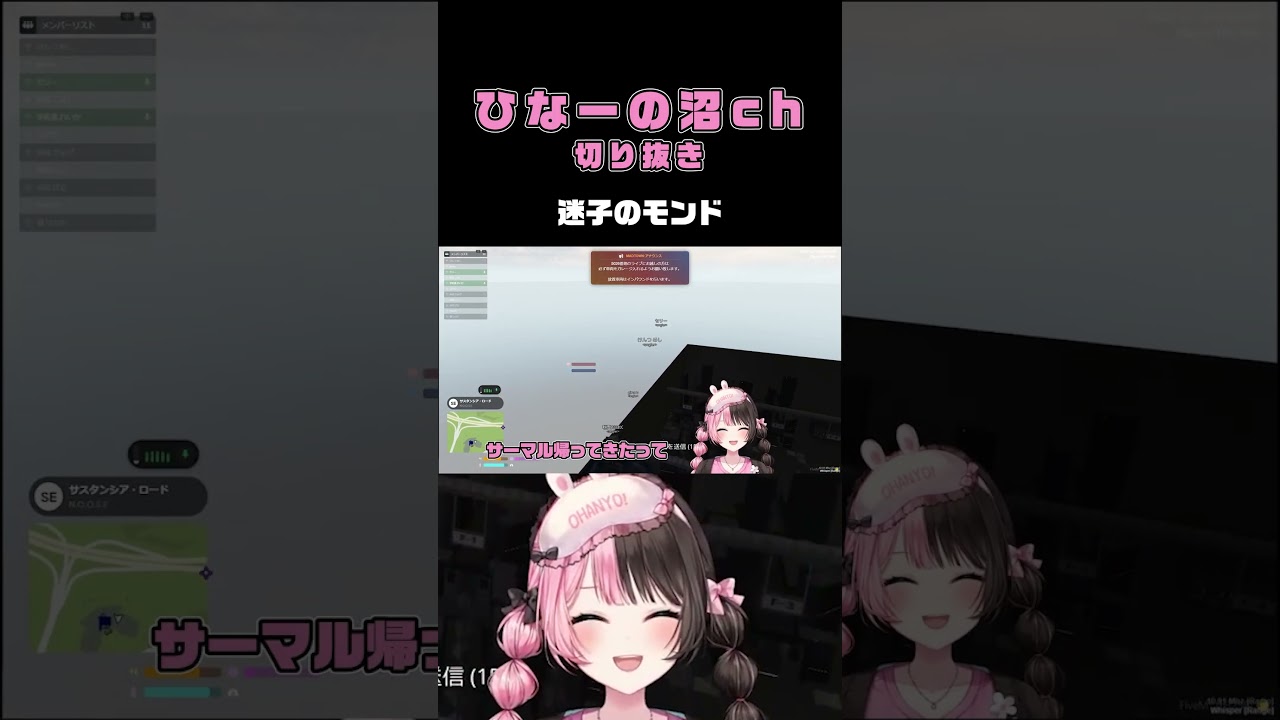 迷子のモンド【 橘ひなの切り抜き / ひなーの / Mond / madtown 】  #切り抜き #madtowngta #ぶいすぽ  #Crazy Raccoon