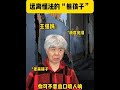 懂法的熊孩子有多恐怖？（2） #真实还原 #细思极恐 #一人分饰多角 #fyp