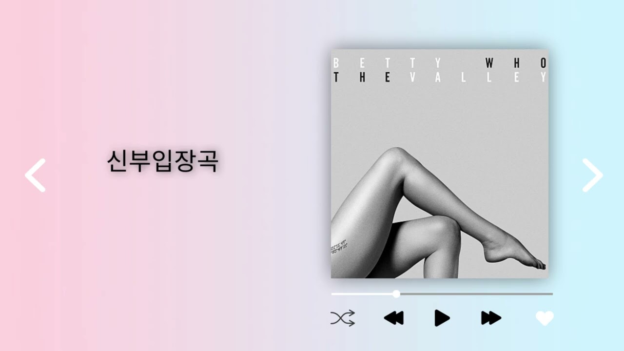 [신부입장곡] Betty Who – I Love You Always Forever