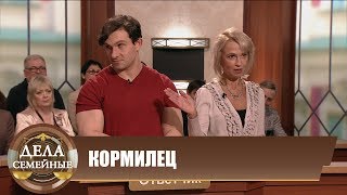 картинка: Кормилец - Новые истории с Е. Кутьиной