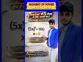 𝑻𝒆𝒂𝒄𝒉𝒆𝒓 𝒃𝒉𝒊 5 𝑺𝒆𝒄𝒐𝒏𝒅 𝒌𝒆 𝒍𝒊𝒚𝒆 𝑨𝒕𝒂𝒌 𝑮𝒂𝒚𝒂 😲 | (5𝒙)² = 100 | 𝑴𝒂𝒕𝒉𝒔 𝑪𝒉𝒂𝒍𝒍𝒆𝒏𝒈𝒆 #𝒔𝒉𝒐𝒓𝒕𝒔