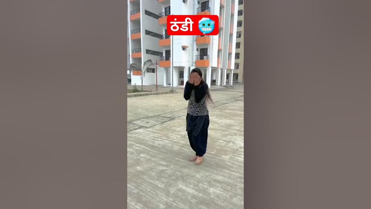 Kaisi Chal Rahi H Sardi sardi youtubeshorts subscribe manjil 10-th-bord-parichay-kaisi-chal-rahi-youtube