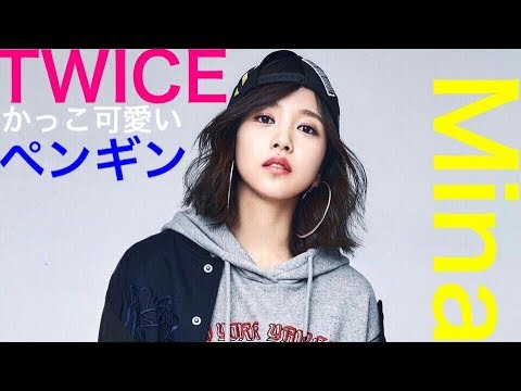 日本語字幕 ミナの愛嬌でナヨンやられ ジョンヨン爆笑ｗ Twiceland Encore Fancam Tt What Is Love Youtube