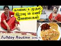 Full Day Routine | காலை 6 முதல் இரவு 10 மணி வரை வேலைகள் | Karthikha Channel Daily Routine | DIML 71