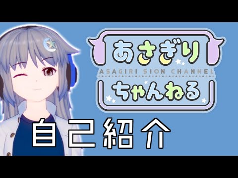 【自己紹介】駆け出し夢術師の浅霧志音です。どうぞよろしく。
