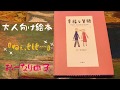 【心に響く◎絵本の読み聞かせ】幸福な質問(大人、学生)大切な人への贈り物にも☆