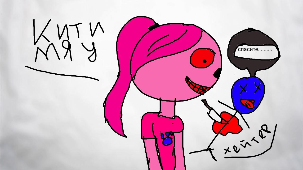 Кит сонг туториал мяу мяу. Кити мяу. мяу кит бс. песня кити мяу. brawlstars титул мяу кит.