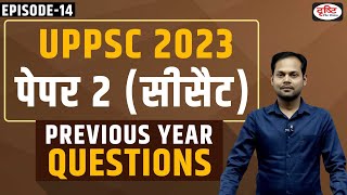 UPPSC Prelims 2024 CSAT Preparation | Previous Year Solved Question Papers | Drishti PCS
