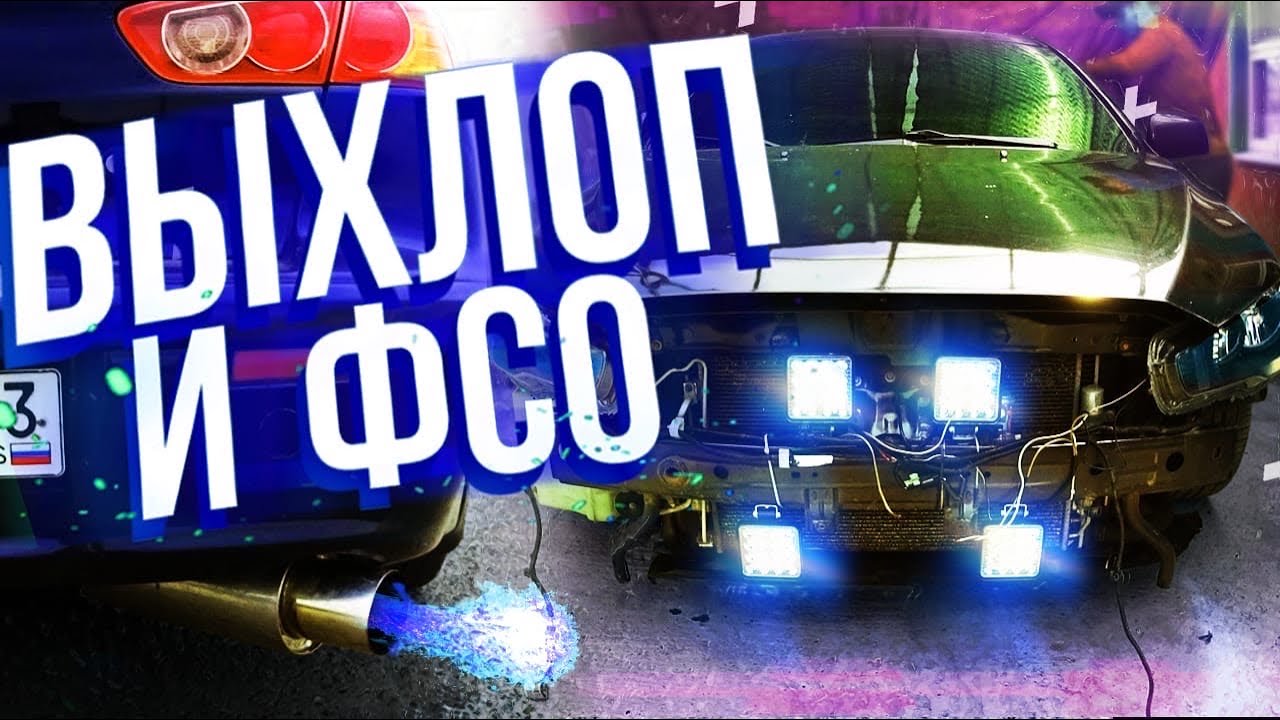 Фсо вспышки ланос