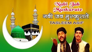 Nabi Jab Muskurate | New Qawwali | Amna Ka lal Halima Ka Chand | Haji Taslim Aasif #QawwaliMuqabla