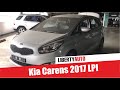Kia Carens 2017 LPI ( на газу) - обзор в Кореи от LibertyAuto