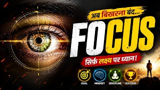 How To Unlock Insane Focus On Command 
