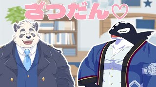 【雑談コラボ】鯱とパンダのはぢめて対談【w/縁海重治様】