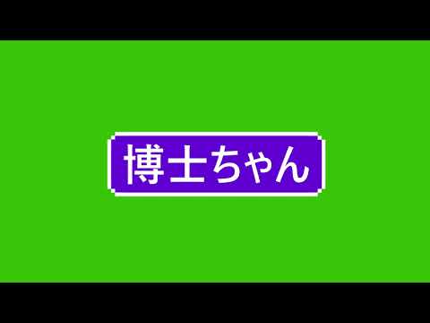 博士ちゃん　エレクトーン演奏