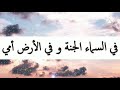 يما تعاليلي حالتي