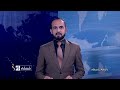 Shamshad Dari News |11.03.2026| خبر دری