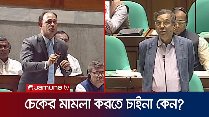 সংসদে ব্যারিস্টার সুমন কী  প্রশ্ন করলেন আইনমন্ত্রীকে? | Barrister Sumon | Parliament | Jamuna TV |