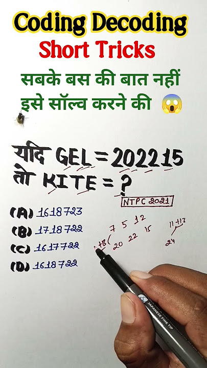 Q712. Coding Decoding Tricks || Tricky रीजनिंग ssc gd 2025 Reasoning Classes #shortsfeed #yt #shorts
