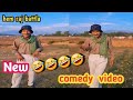 New comedy  dogri comedy hem raj battla  apna duggar channel newcoedy.2024