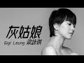 Gigi leung   cantonese jyutping lyrics i 2000