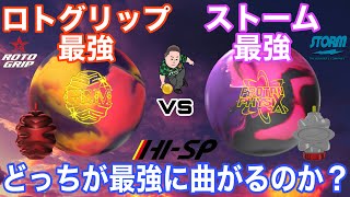 ジェムvsプロトンフィジックス【オイリー用必見】ハイスポーツ社の最強